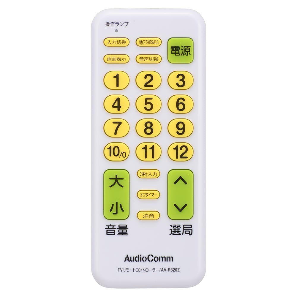 TV専用簡単リモコン(単3形×2本使用)_03-5031_AV-R320Z_OHM(オーム電機)